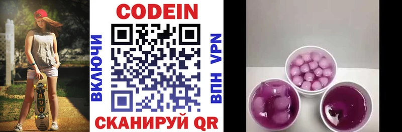 Кодеин напиток Lean (лин)  где купить наркоту  Малоярославец 